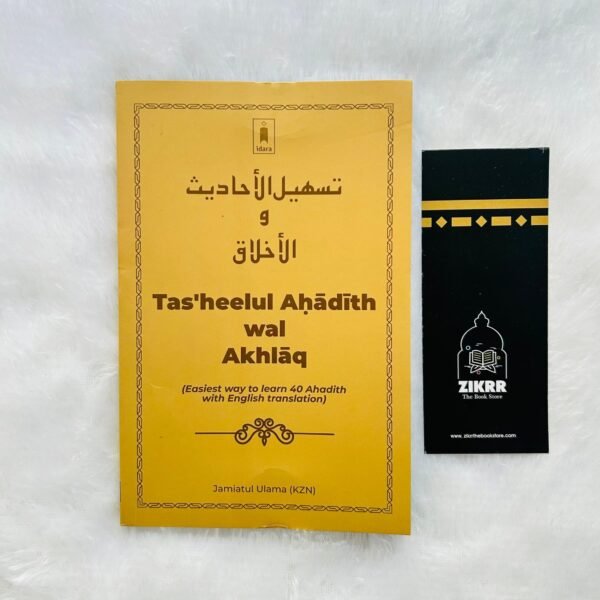 Tasheelul Ahadith Wal Akhlaq