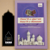 Fazail-e-Quran Fazail-e-Ramadan