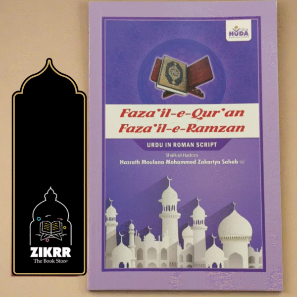 Fazail-e-Quran Fazail-e-Ramadan