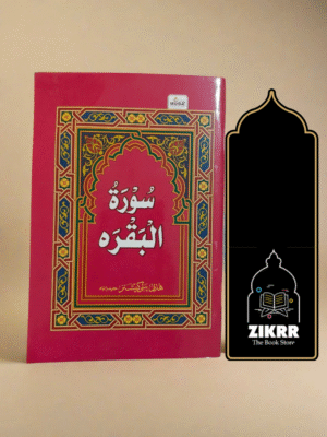 Surah Baqarah
