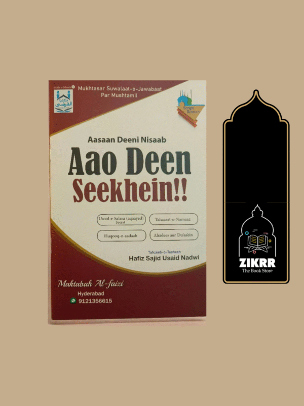 Aao Deen Seekhein(Roman Script)