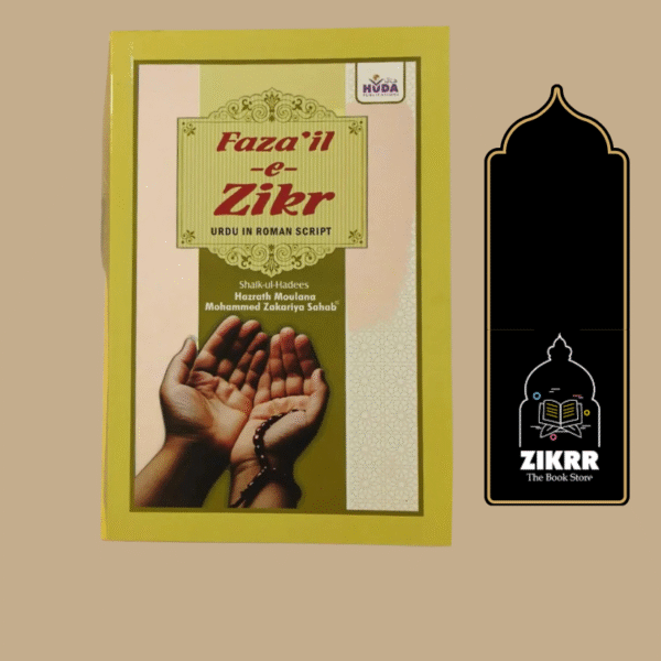 Fazail-E-Zikr