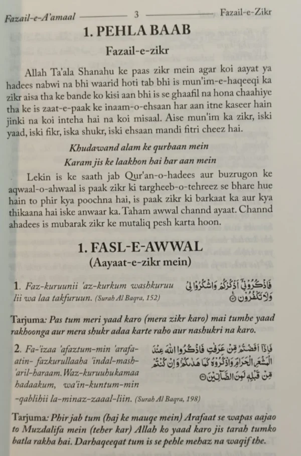 Fazail-E-Zikr - Image 3