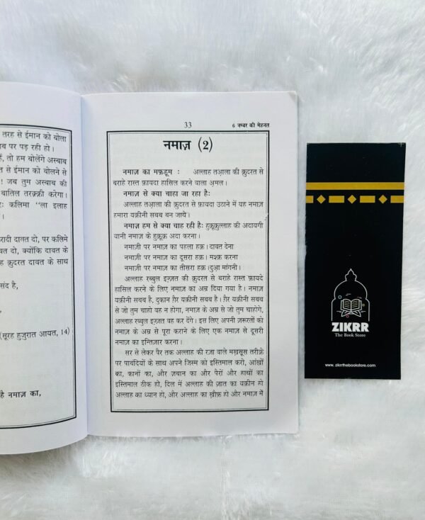 6 Number ki Mehnat - Image 2