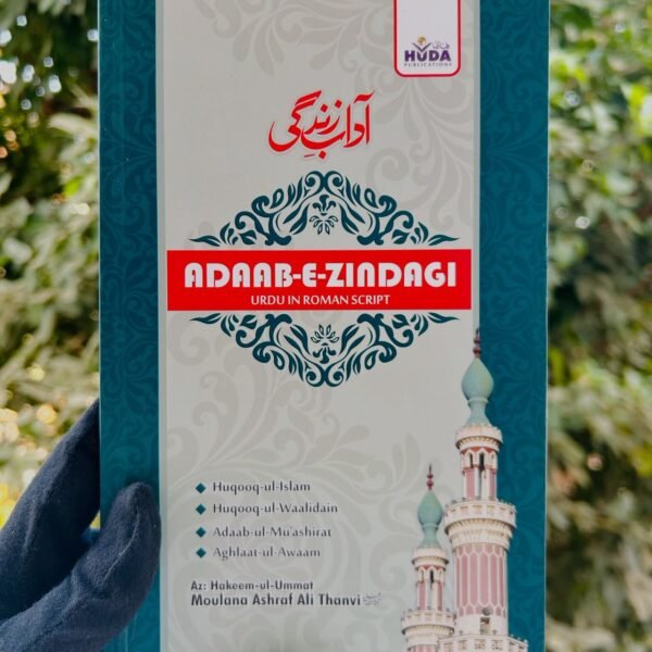 Adaab-e-zindagi