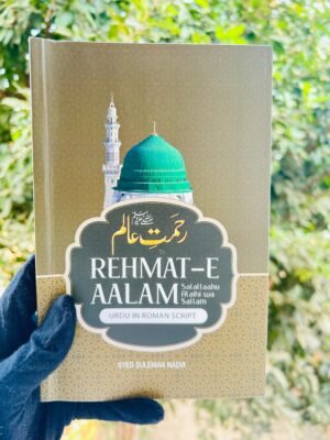 Rahmat e Alam