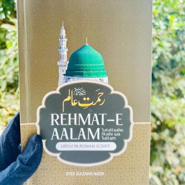 Rahmat e Alam