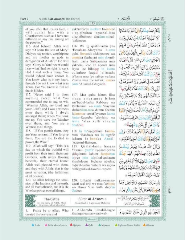 The Holy Quran color coded - Image 5