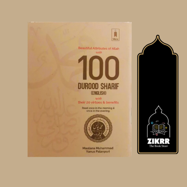 100 Durood Sharif (English)