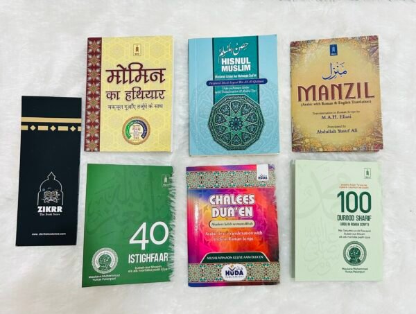Dua Books Combo