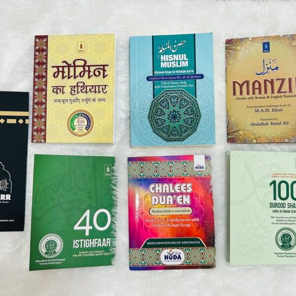 Dua Books Combo