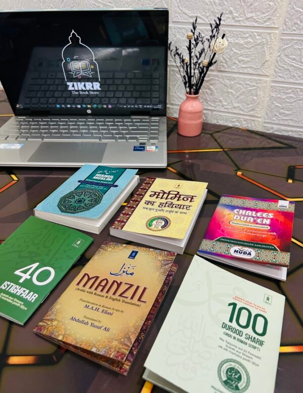 Dua Books Combo - Image 2
