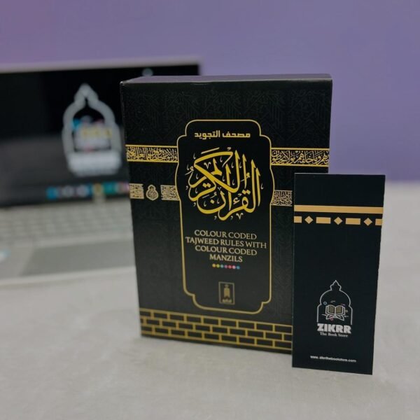 Quran with tajweed in colour coded pages