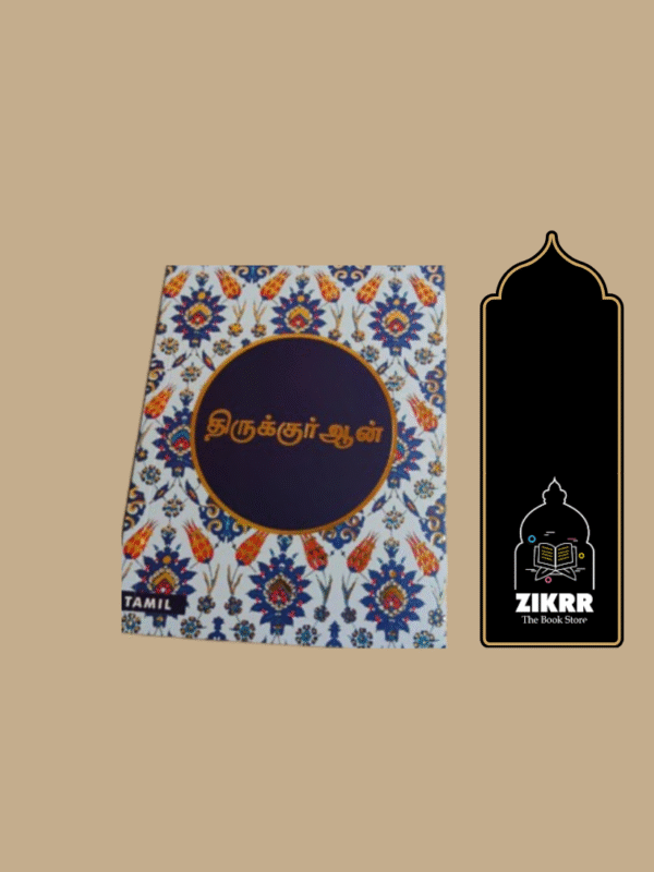 Holy Quran - Tamil