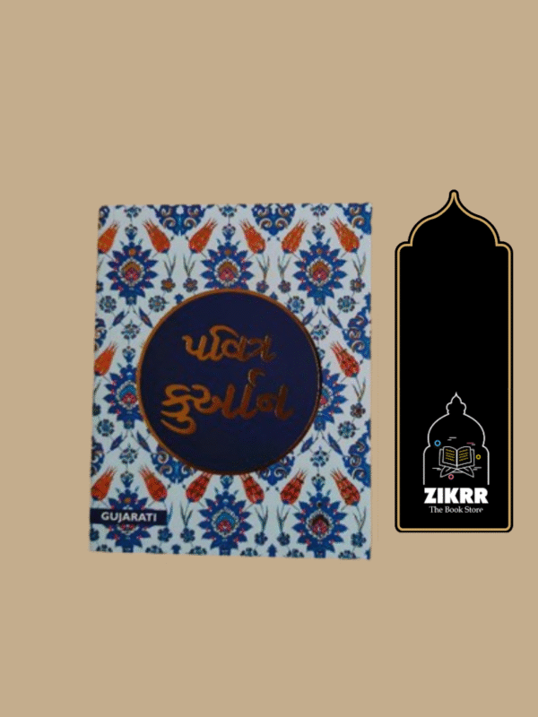 Holy Quran - Gujarati