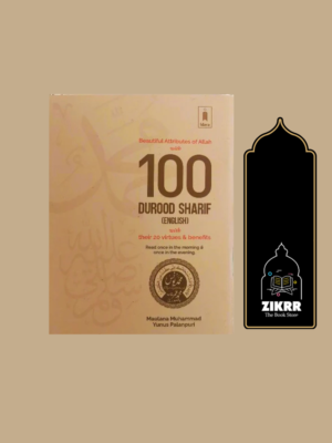 100 Durood Sharif (English)