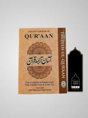 Aasaan Tarjumae Quran Tauzeeh-ul -Quran (Translation in Roman Script)