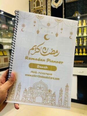 Ramadan Journal