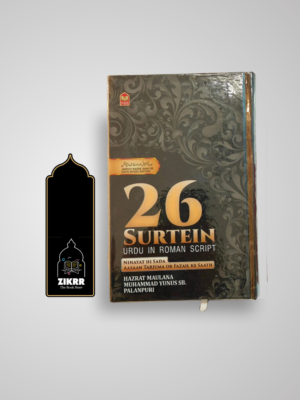 26 Surtein (ROMAN)