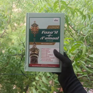Fazail-e-Aamaal Volume 1