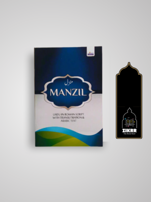 Manzil In Roman Script