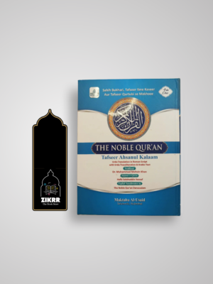 The Noble Quran-Tafseer Ahsanul Kalaam (Translation in Roman script)