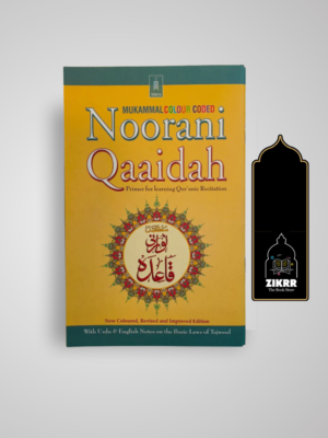 Noorani Qaidah [English]