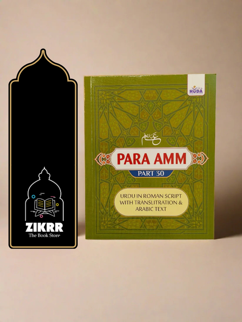 Para Amm ( roman englsih with arabic)
