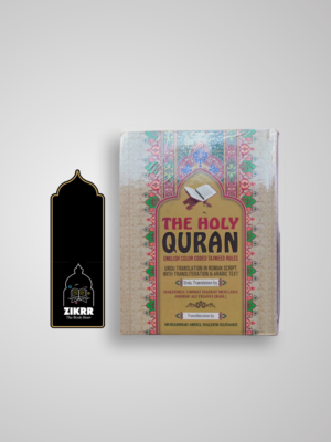 The Holy Quran (Roman English Colour Coded Tajweed Rules)